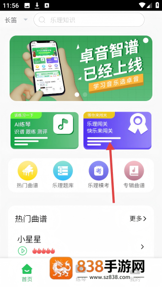 卓音智谱app