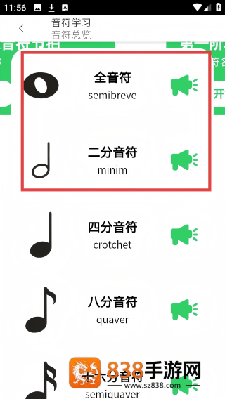 卓音智谱app