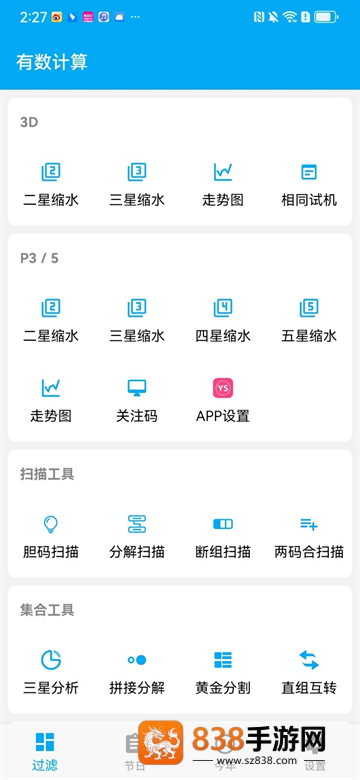 有数计算YS