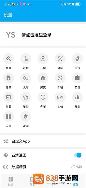 有数计算YS