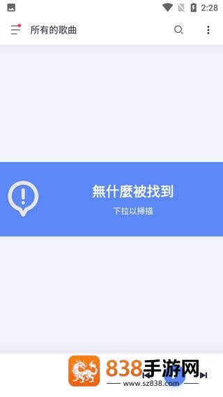 蜥蜴音乐播放器最新版本(Stellio Player)