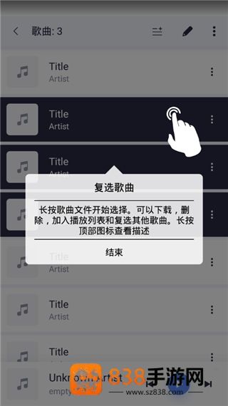 蜥蜴音乐播放器最新版本(Stellio Player)