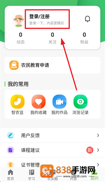 吉农云APP最新版本