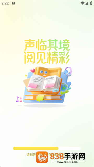 掌上免费小说app