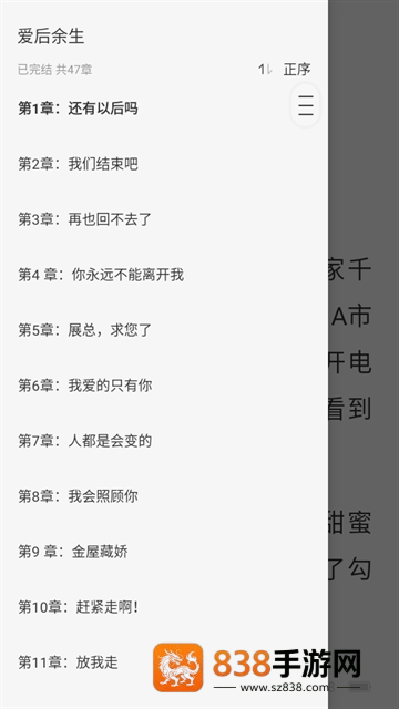 掌上免费小说app