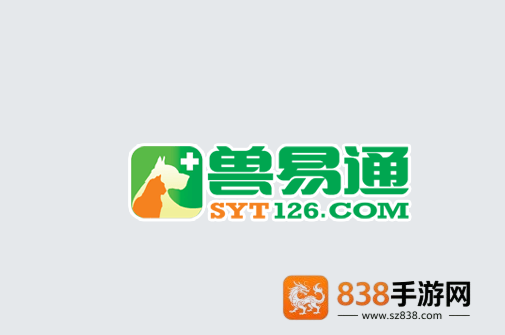 兽易通APP官方下载安装