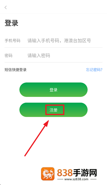 兽易通APP官方下载安装