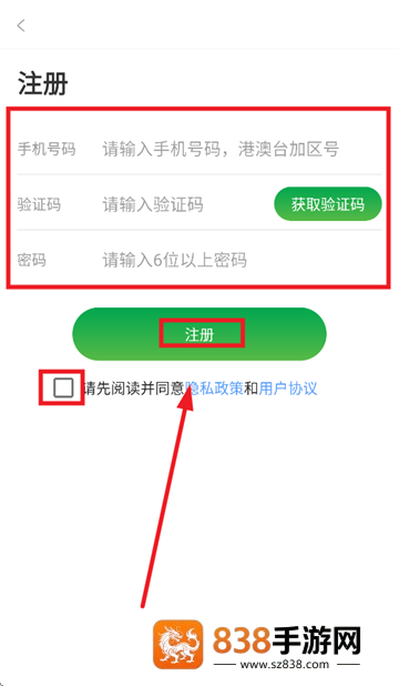 兽易通APP官方下载安装