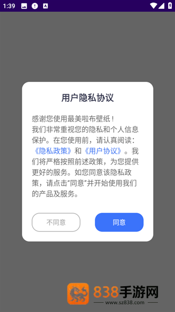 最美啦布壁纸app