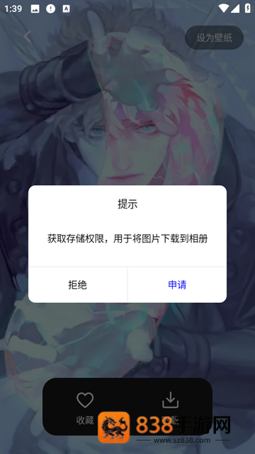 最美啦布壁纸app