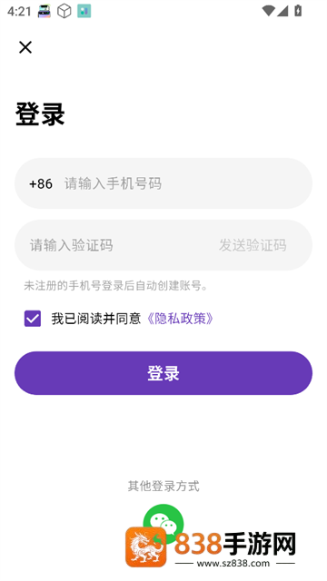 启达翻译器app