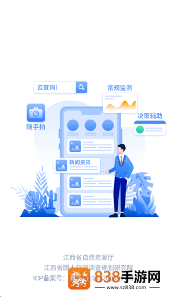 江西调查云APP最新版本
