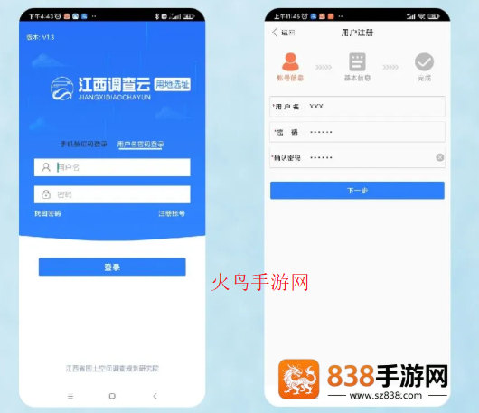 江西调查云APP最新版本