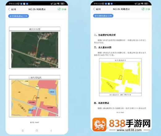 江西调查云APP最新版本