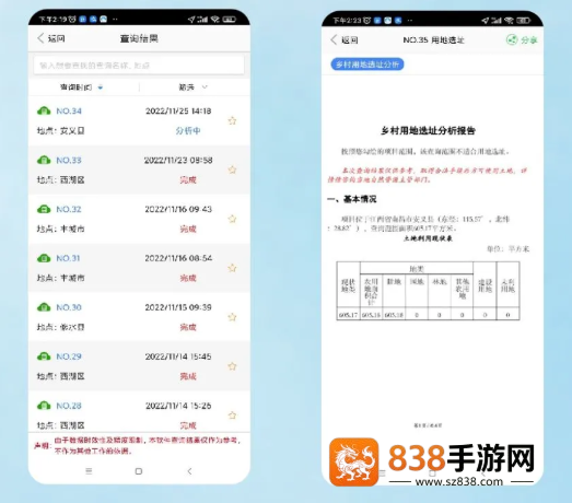 江西调查云APP最新版本