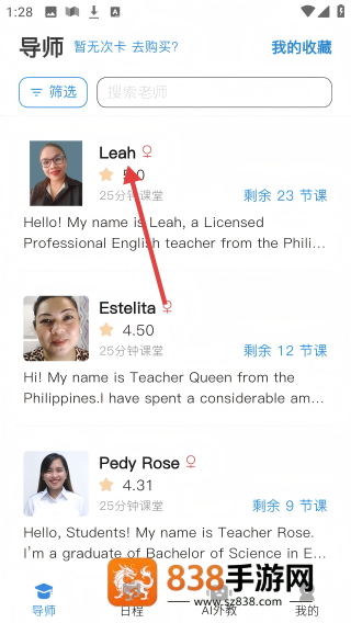 焦马成人英语app