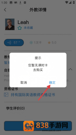 焦马成人英语app