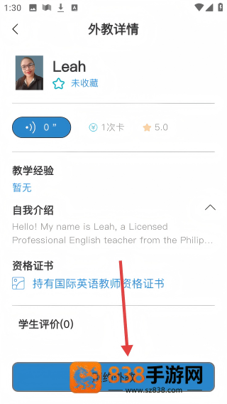 焦马成人英语app