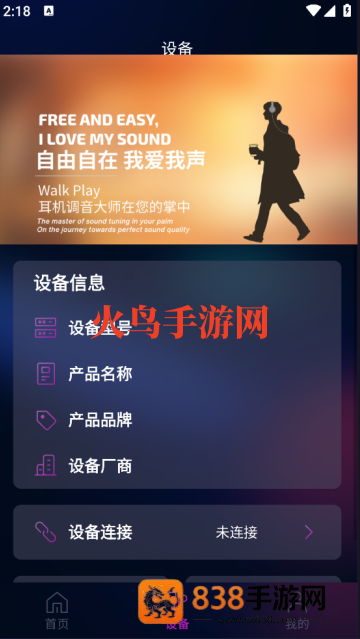 walkplayapp官方版