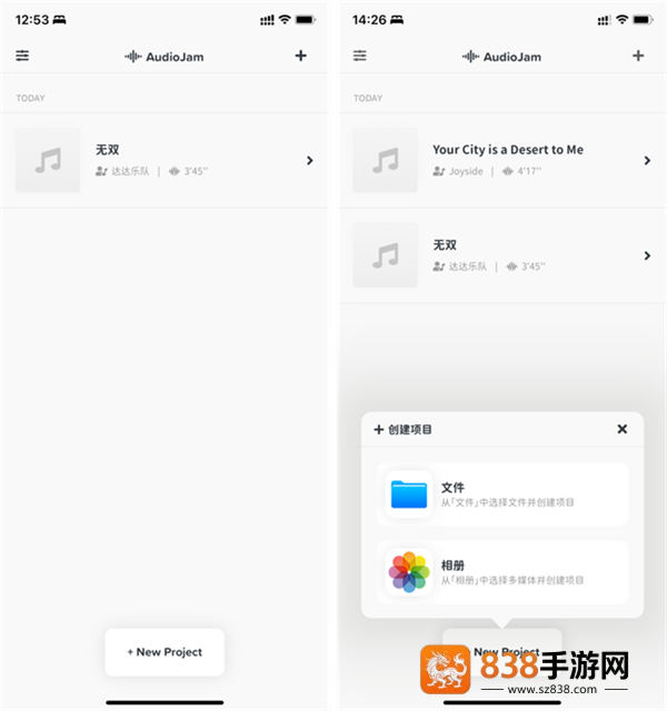 audiojam扒谱手机版