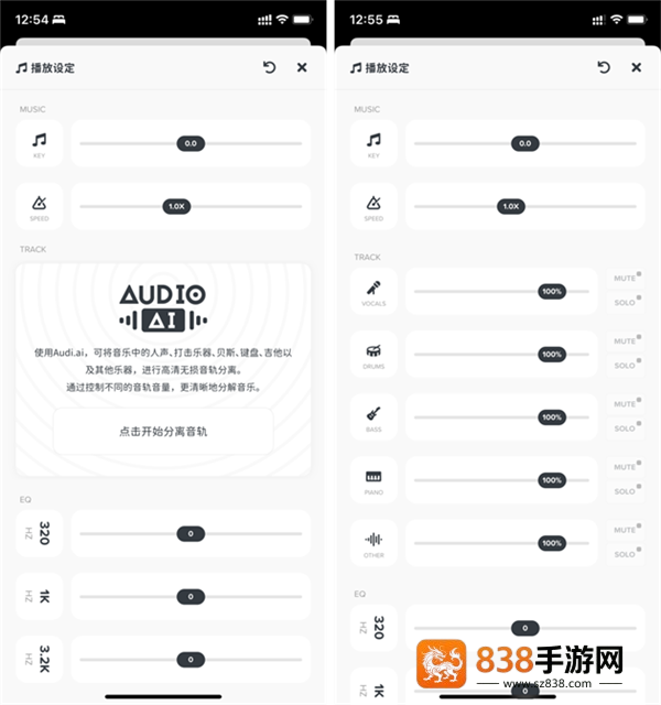 audiojam扒谱手机版