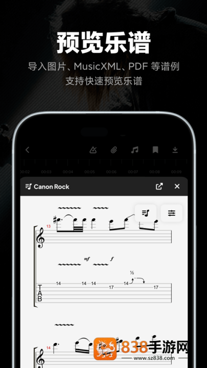 audiojam扒谱手机版