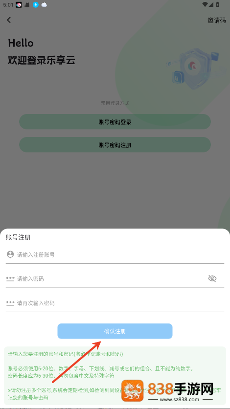 乐享云网盘官方最新版本
