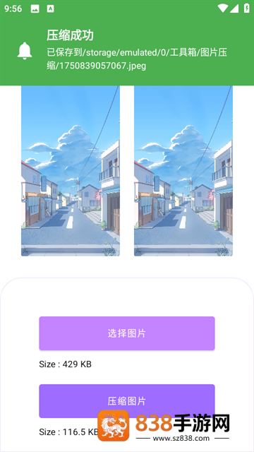 逐光工具坊app