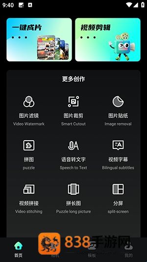 爱豆vlog app下载