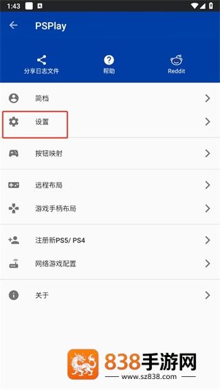 psplay官方正版下载