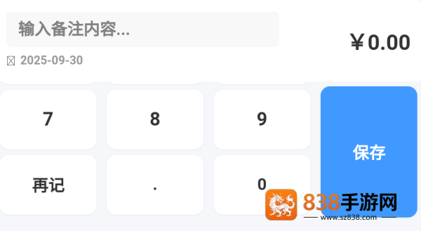 小鱼记账软件下载