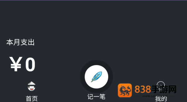 小鱼记账软件下载