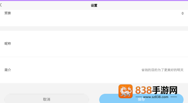 小鱼记账软件下载