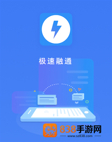 极速融通app官方正版下载