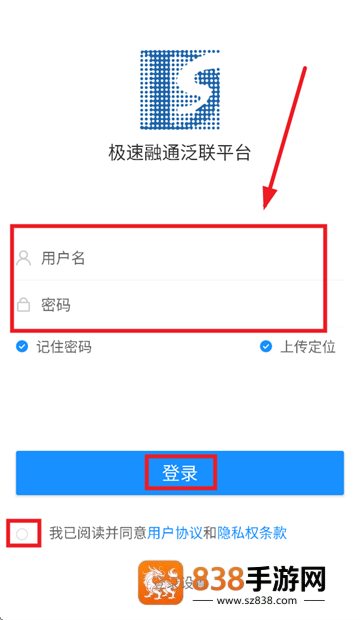极速融通app官方正版下载