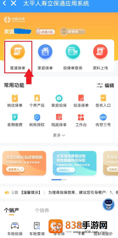 易行销app下载