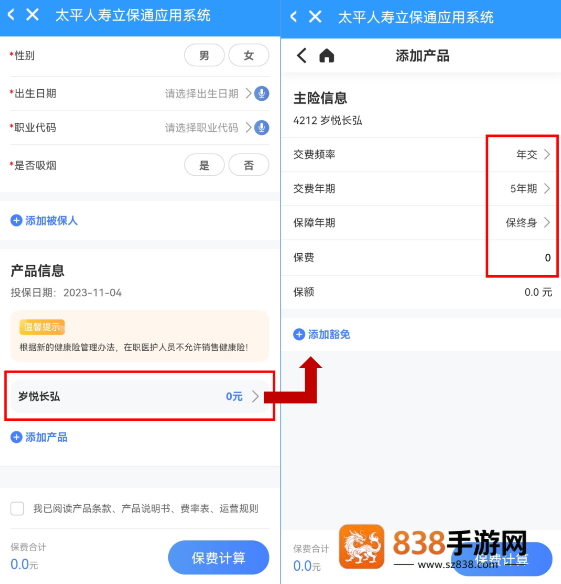 易行销app下载