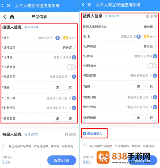 易行销app下载