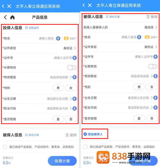 易行销app下载