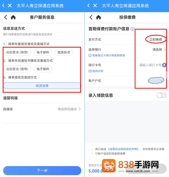 易行销app下载