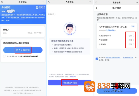 易行销app下载