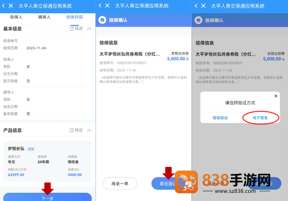 易行销app下载