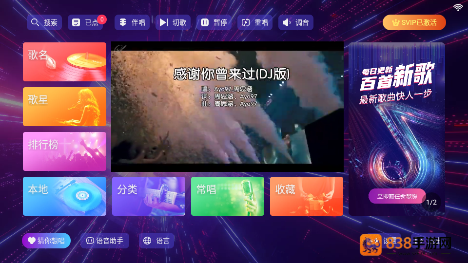 KTV点歌机软件