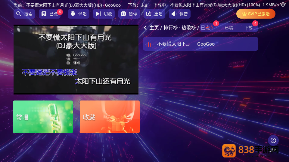 KTV点歌机软件