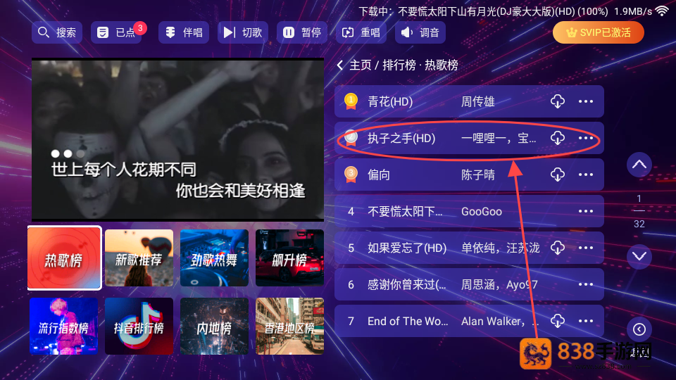 KTV点歌机软件