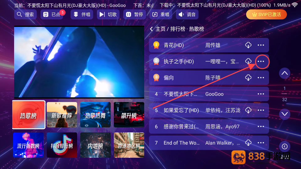 KTV点歌机软件