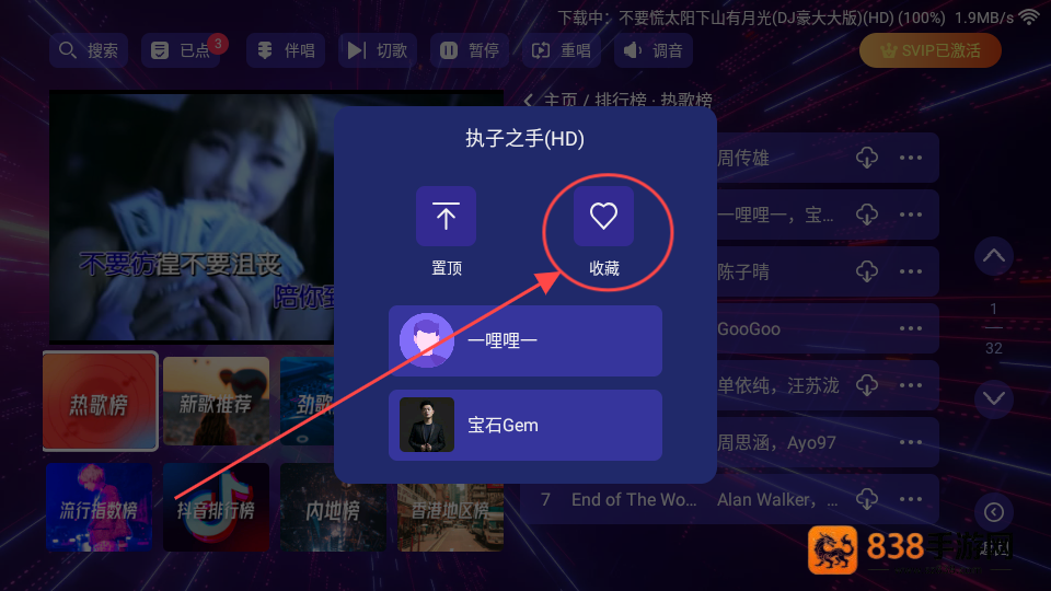 KTV点歌机软件