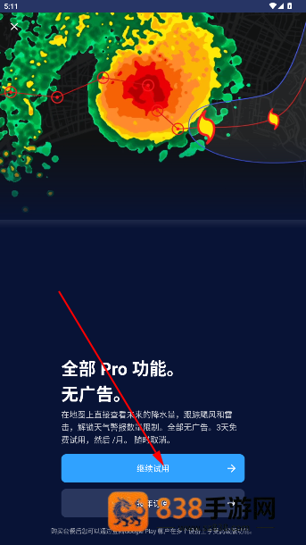 clime气象雷达安卓版