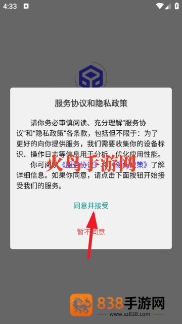 魔方泡泡软件