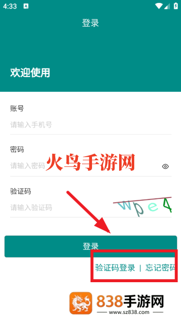 魔方泡泡软件